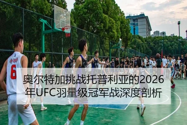 ao-er-te-jia-tiao-zhan-tuo-pu-li-ya-de-nian-yu-liang-ji-guan-jun-zhan-shen-du-pou-xi-2-572.jpg