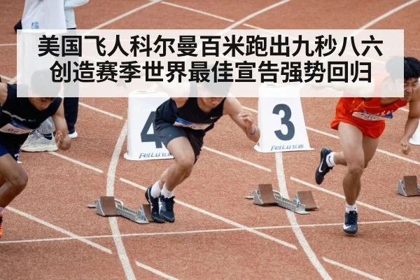 track runner sprinting