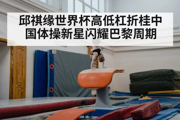 young gymnast training
